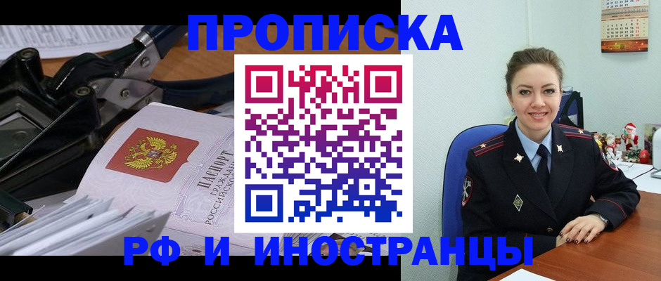 временная регистрация для всех в Южно-Сухокумске