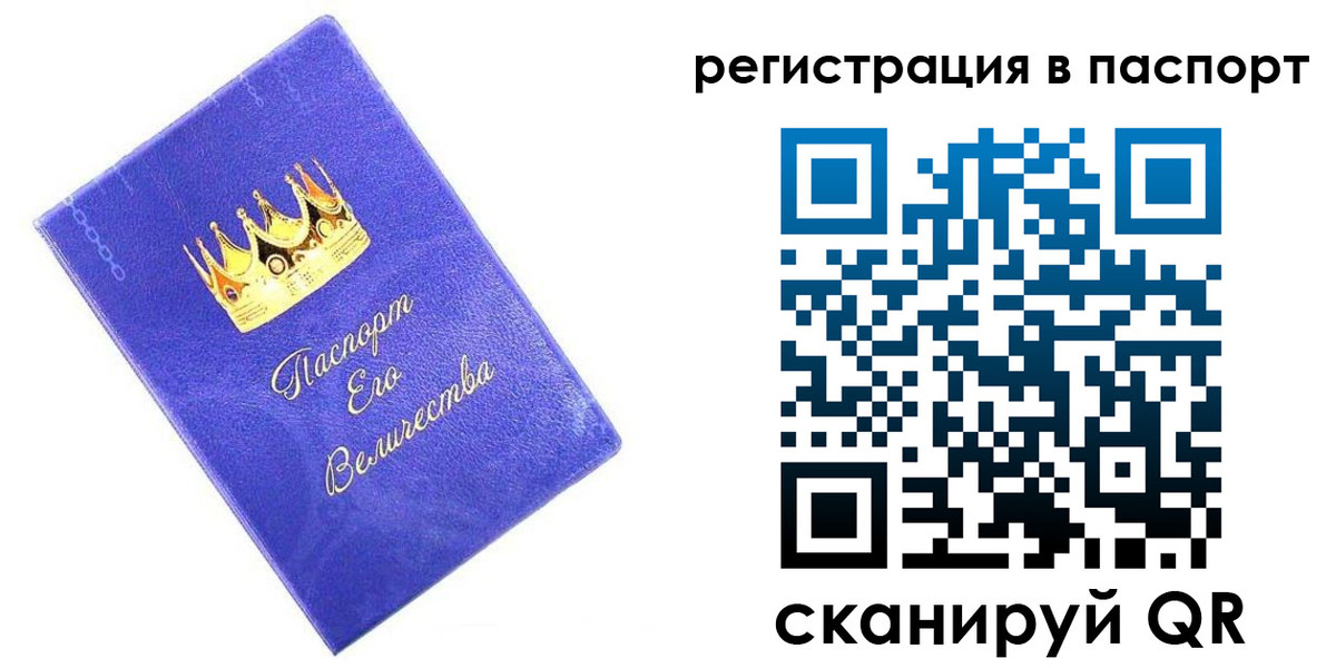 временная регистрация в Южно-Сухокумске