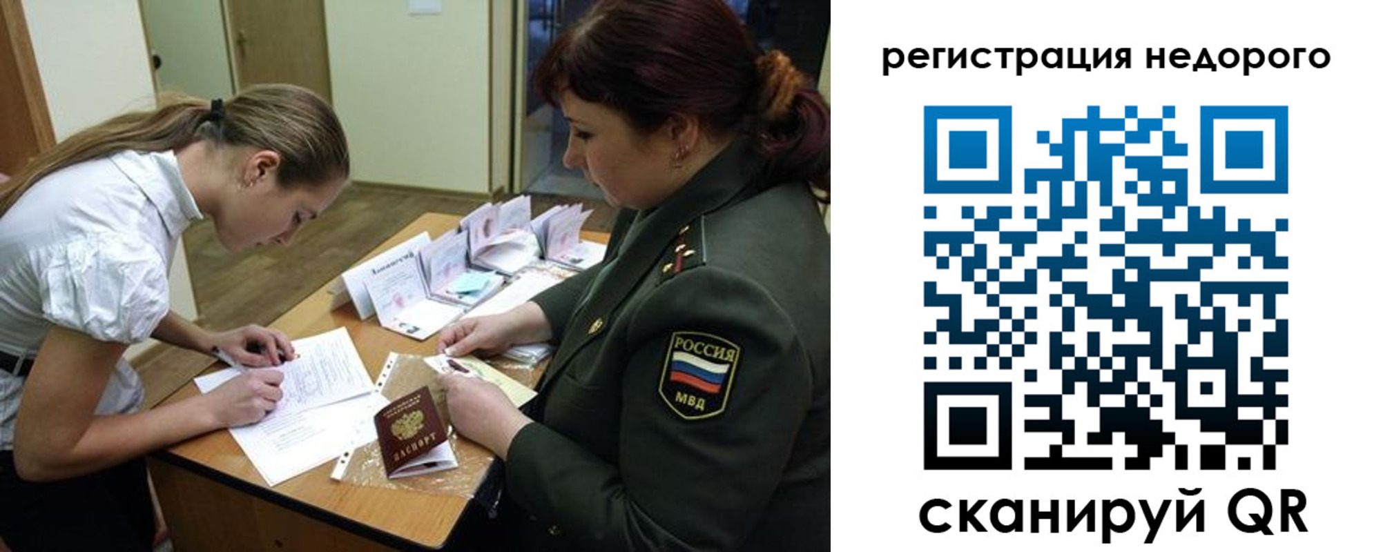 прописка для школы в Южно-Сухокумске