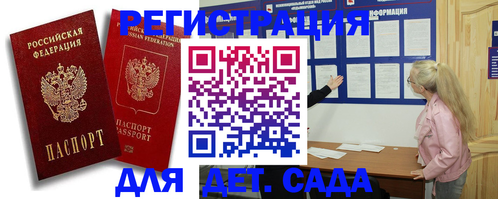 временная регистрация в квартире в Южно-Сухокумске