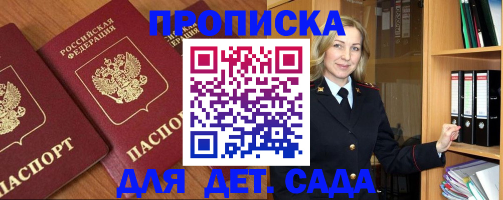 прописка от собственника в Южно-Сухокумске