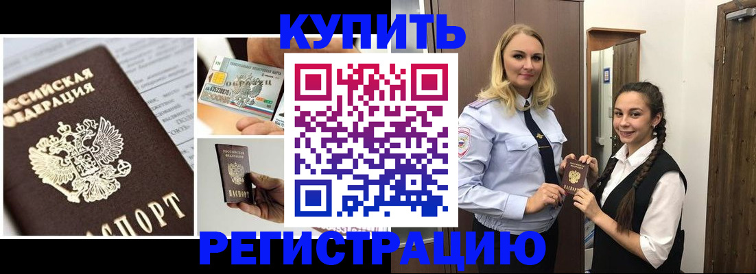 временная регистрация собственник в Южно-Сухокумске