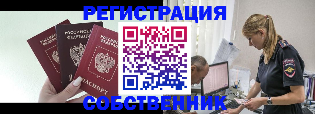 временная регистрация для школы в Южно-Сухокумске