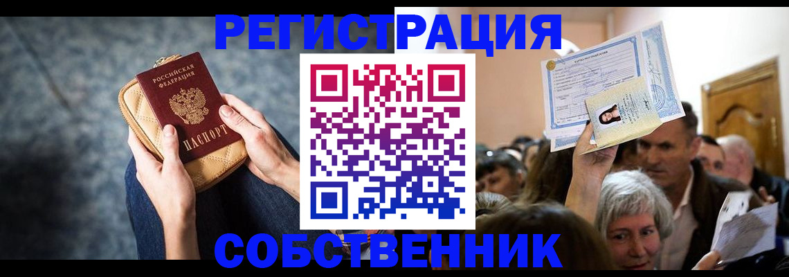 прописка в квартире в Южно-Сухокумске