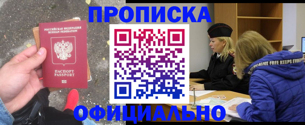 прописка в квартире в Южно-Сухокумске