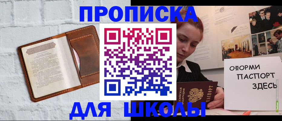 миграционный учет в Южно-Сухокумске