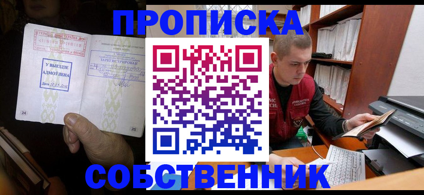 временная регистрация для всех в Южно-Сухокумске