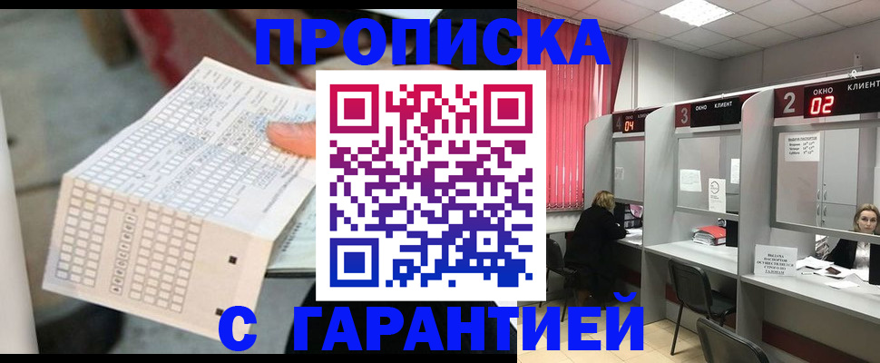 прописка иностранных граждан в Южно-Сухокумске