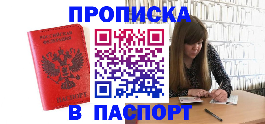 временная регистрация недорого в Южно-Сухокумске