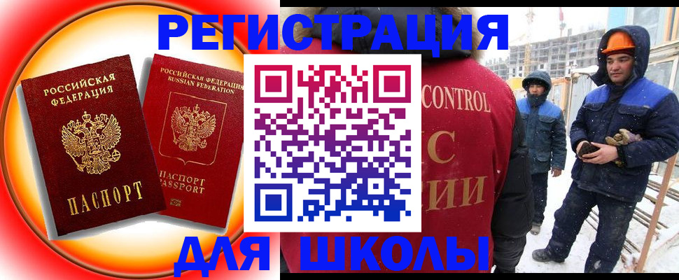 временная регистрация поиск в Южно-Сухокумске